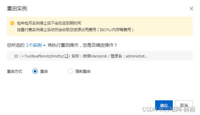 云服务器：关闭还是保留？安全性的考量