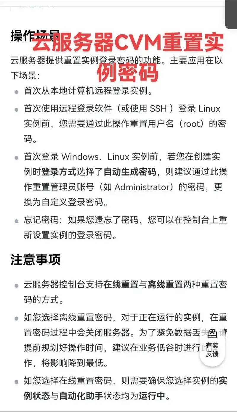 云服务器：何时需要重启？