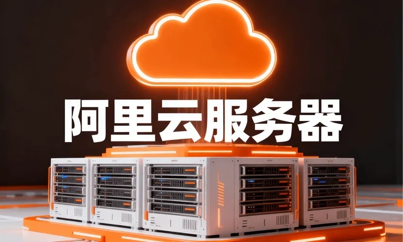云服务器：节省费用的智能选择