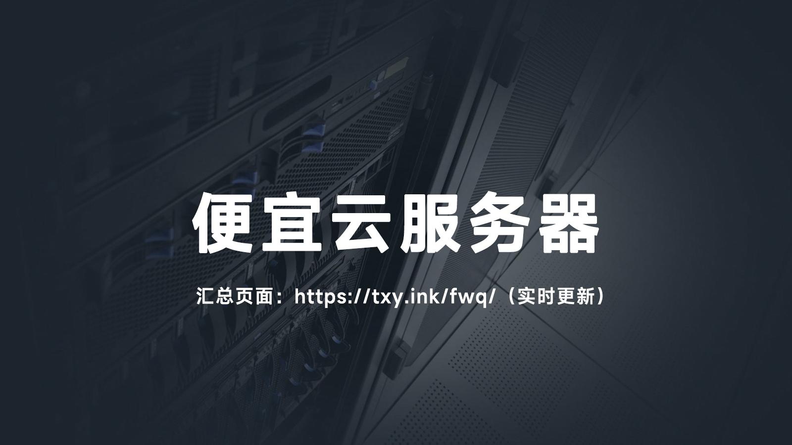云服务器：哪个平台更经济实惠？