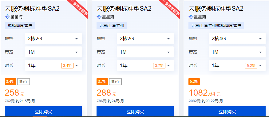 云服务器：哪家性价比高？