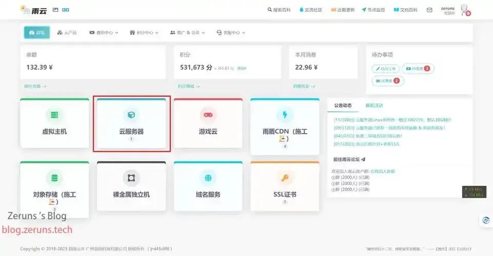 云服务器：轻松搭建网站的新选择