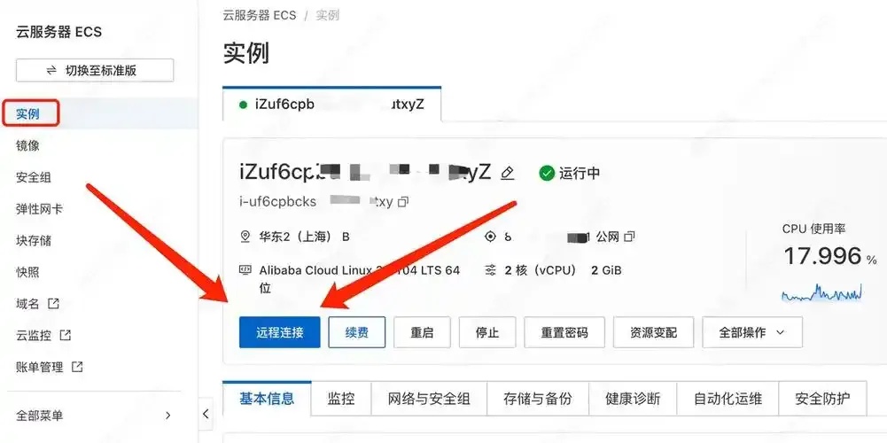 云服务器：轻松上线的秘密武器