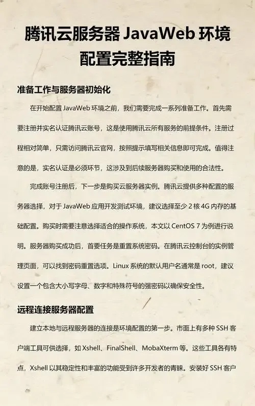 云服务器：轻松实现高效办公与在线业务