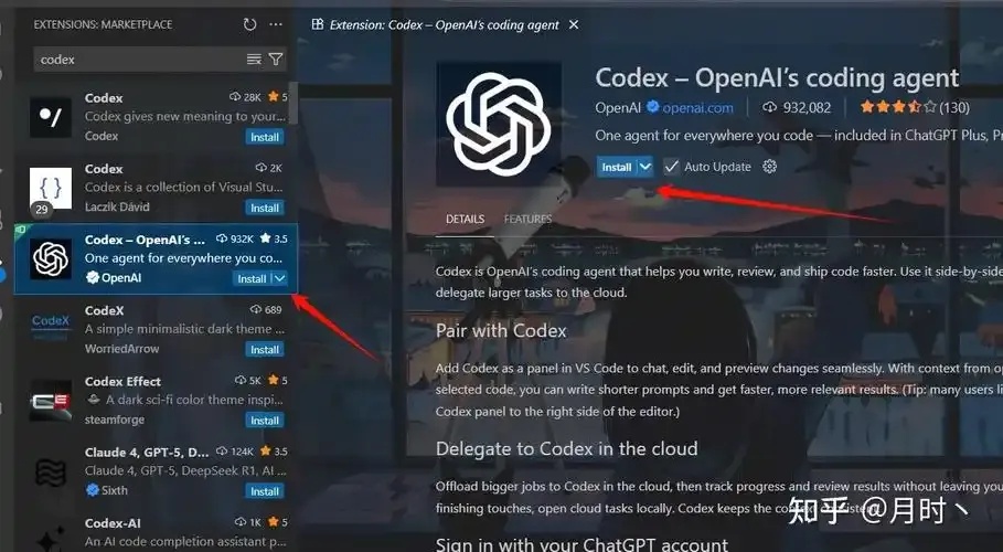 云服务器：轻松使用Codex，提升开发效率