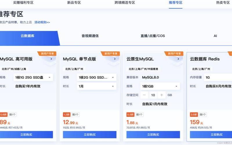 云服务器：省钱又实用的选择