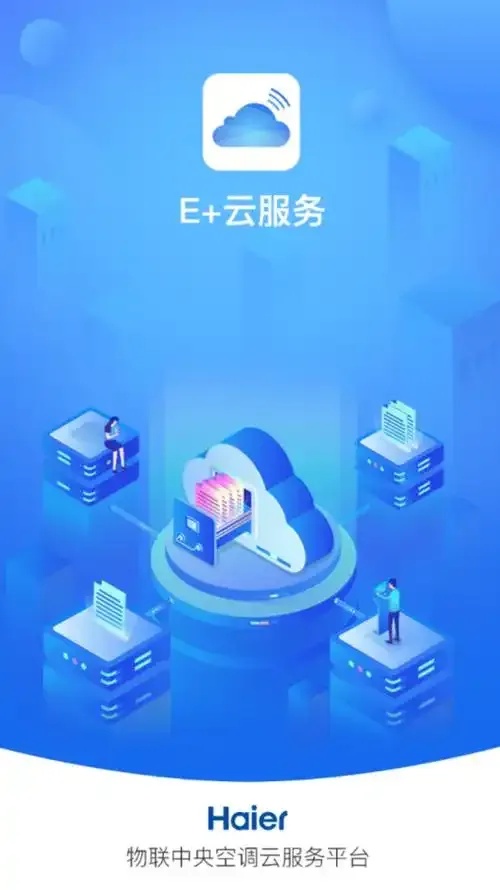 云服务器：释放无限潜能，智慧办公新选择