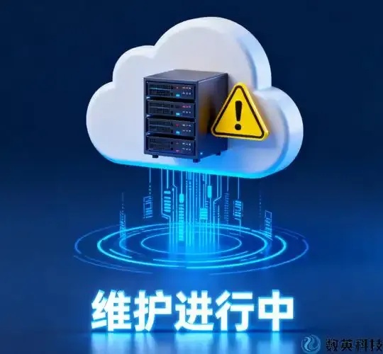 云服务器：为何需要定期维护？