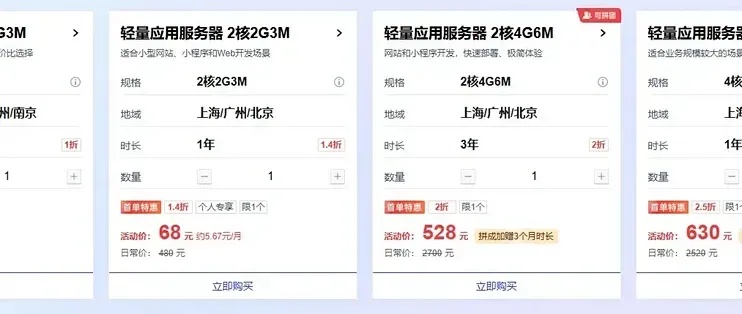 云服务器：性价比高的平台推荐