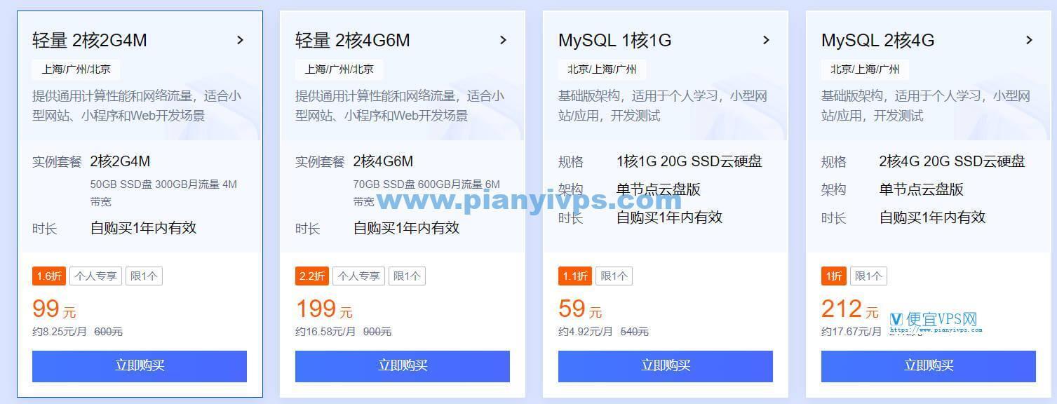 云服务器：性价比之王，便宜又实用