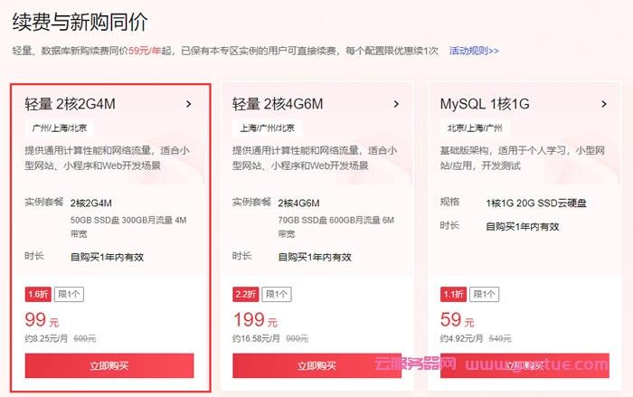 云服务器：性价比之王哪家选