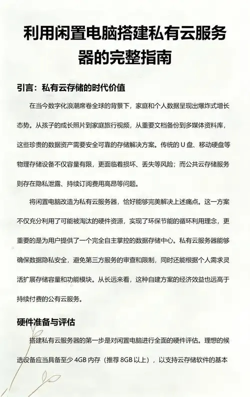 云服务器：性价比之选还是自己搭建？