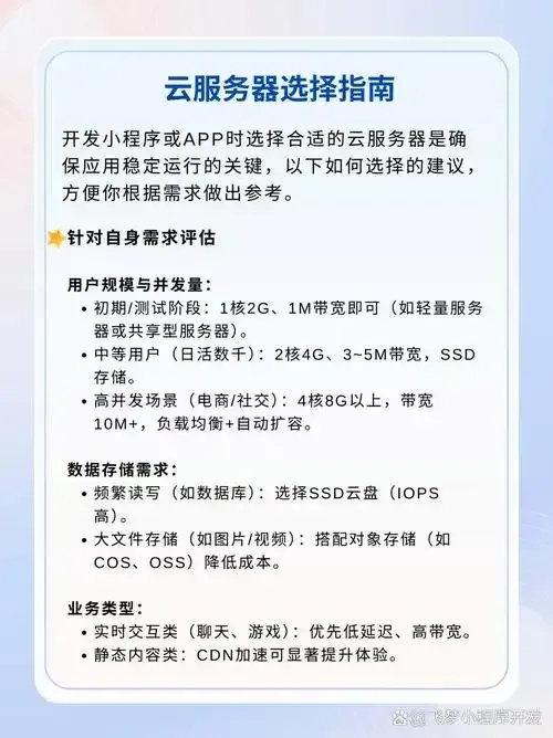 云服务器：运行软件的便捷选择