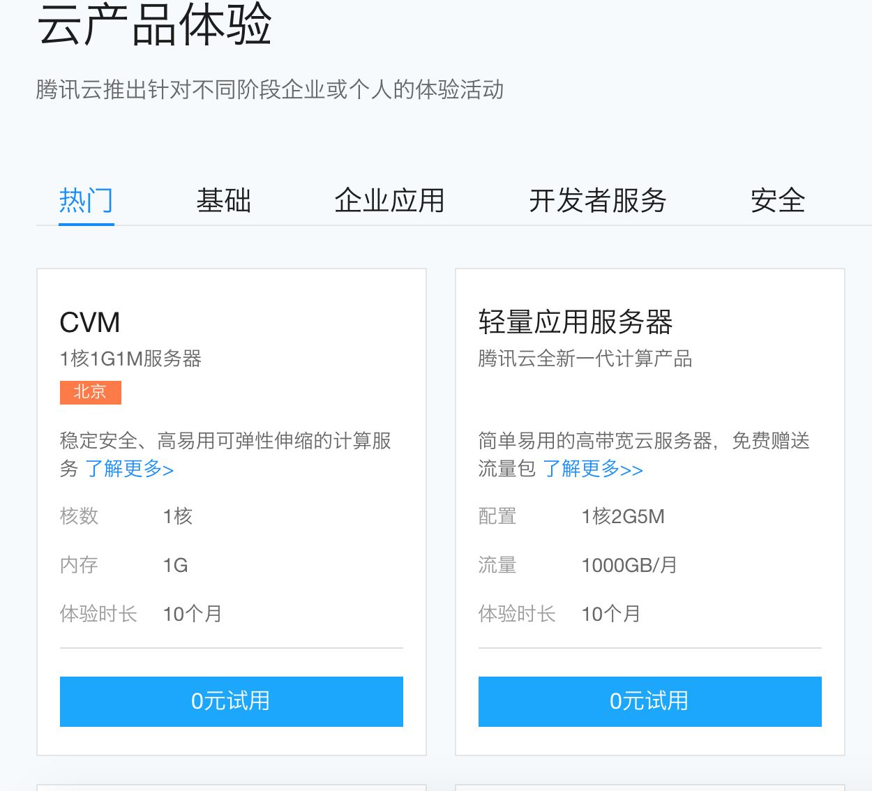 云服务器：最低价格大揭秘