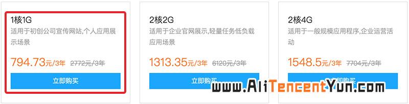 云服务器1核1g