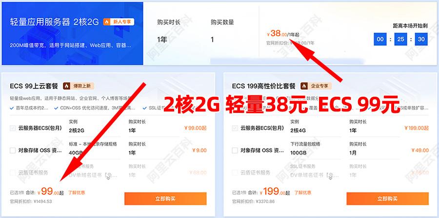 云服务器1核2g低价方案推荐：适合小型网站与开发环境稳定运行指南
