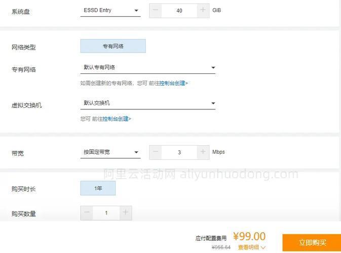 云服务器1核2g性能究竟如何全面解析配置优缺点