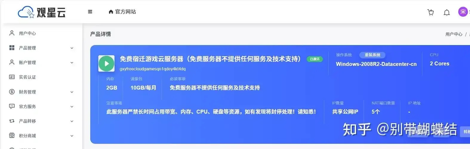 云服务器2G内存是否足够使用？知乎用户分享经验