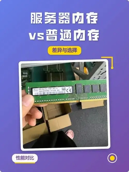 云服务器2G内存与4G内存差异：为何如此明显？
