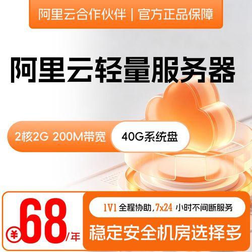 云服务器2核2g配置详解及适用场景分析