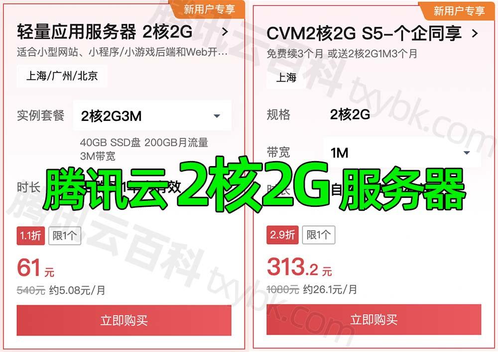 云服务器2核2G性能如何？满足日常需求吗？