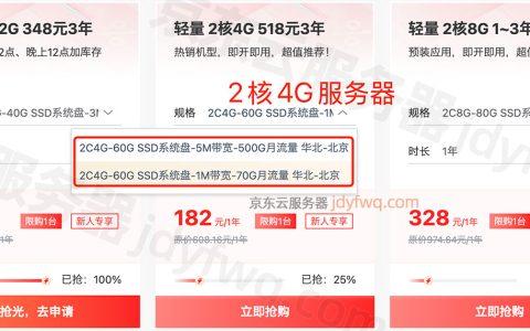 云服务器2核4G：高效办公的新选择