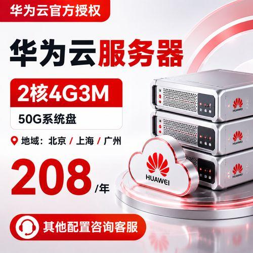 云服务器2核4G：高效办公的选择