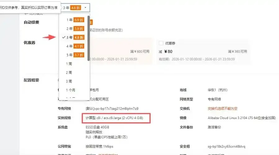 云服务器2核4G与家用电脑性能对比及选型指南