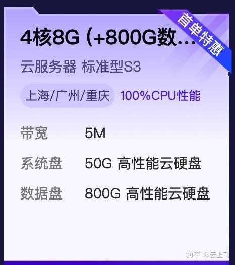 云服务器4g和8g的区别在哪