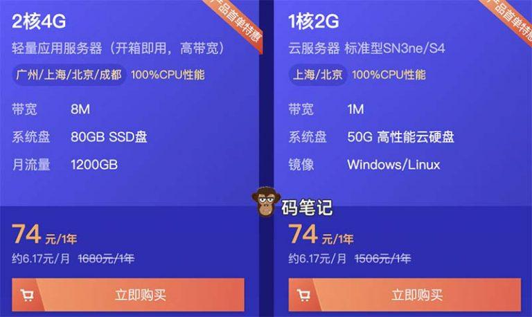 云服务器4G网络是否足够性能需求及成本使用指南
