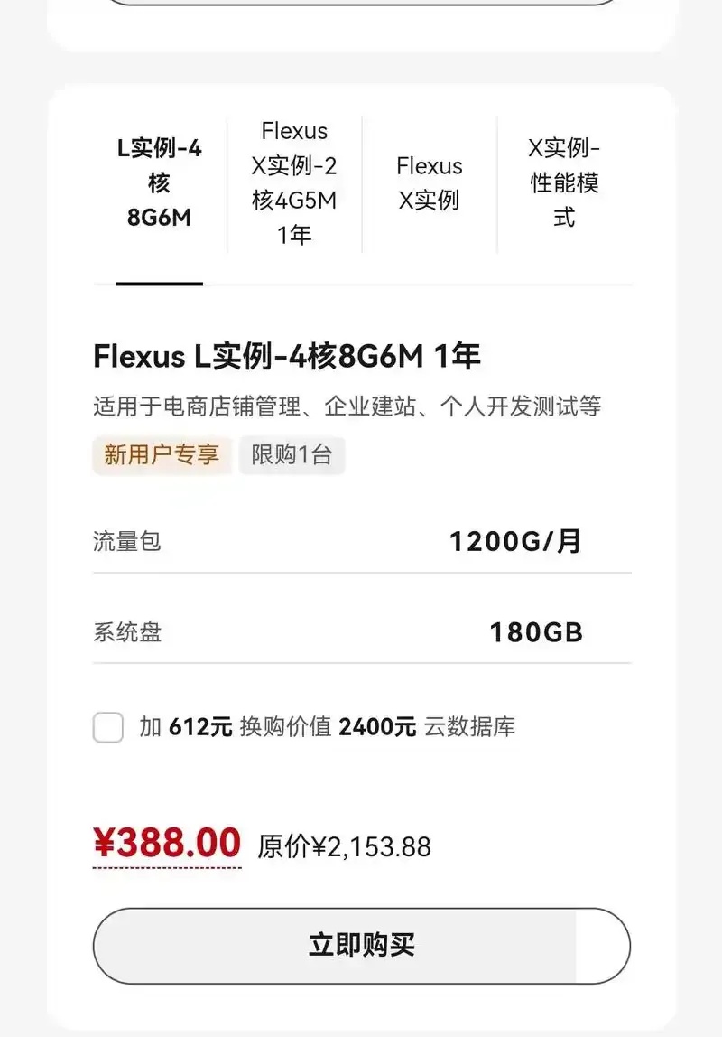 云服务器4核8G：高效计算新选择
