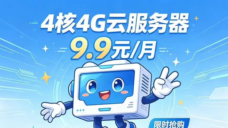 云服务器4核8GB：高效租用方案