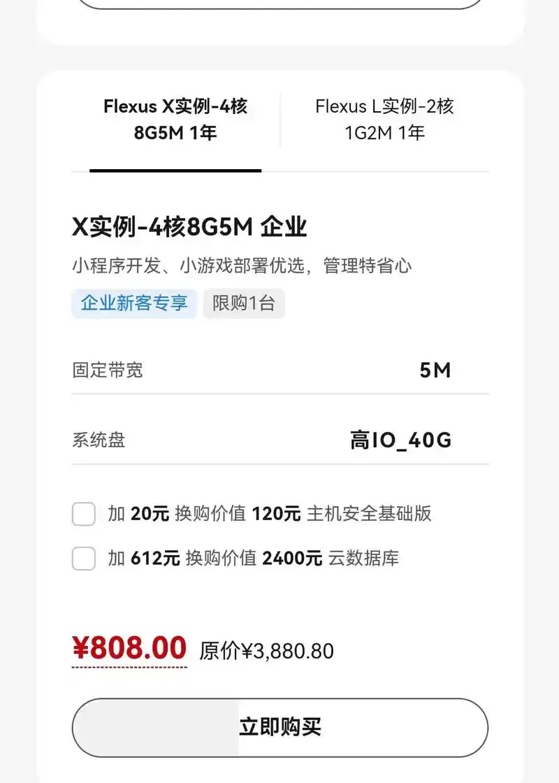 云服务器4核8G内存：高效办公的上选