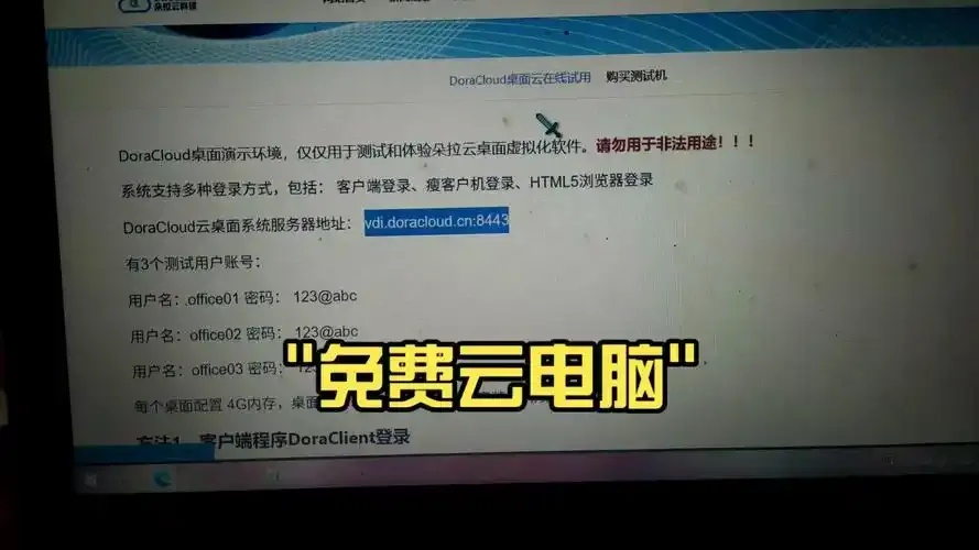 云服务器7天免费试用：探索无限可能