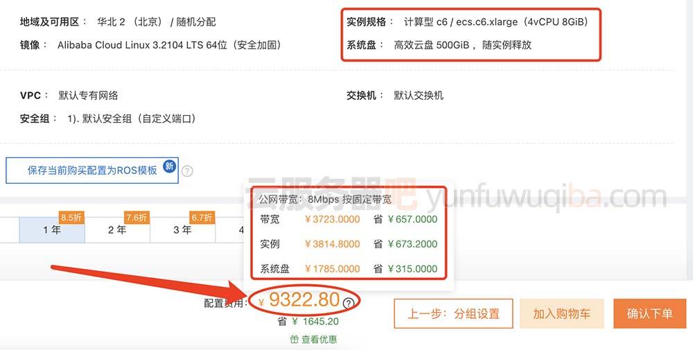 云服务器8M带宽：提升网站性能的关键