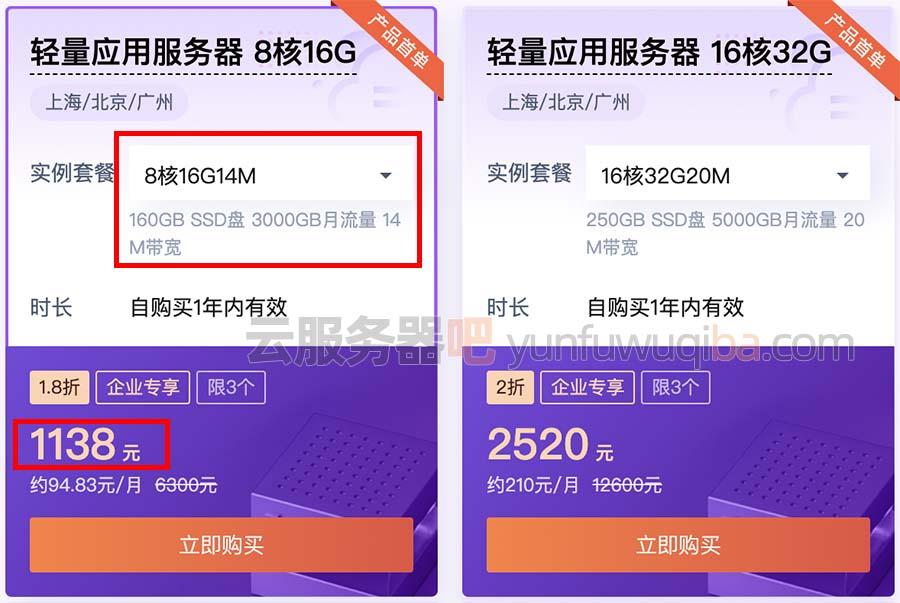 云服务器8核8g内存10兆带宽