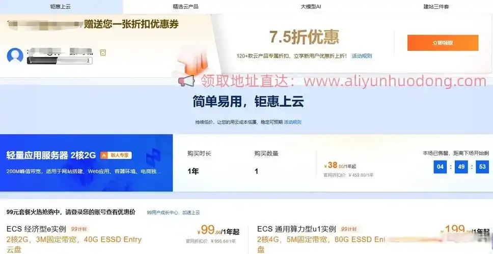 云服务器8核16g，中小企业网站的性价比之选