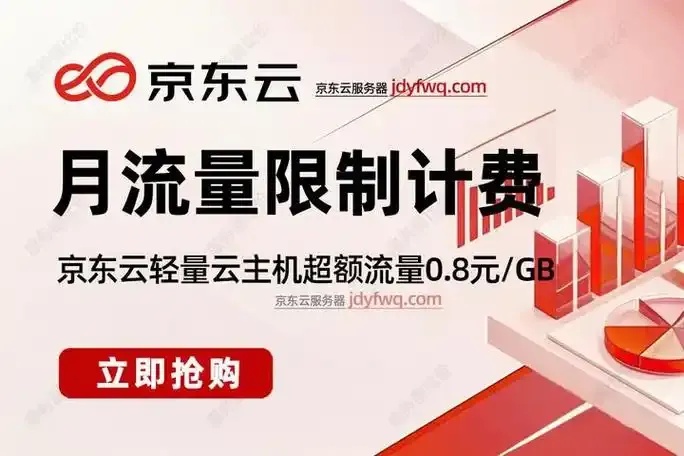 云服务器9元月流量使用技巧