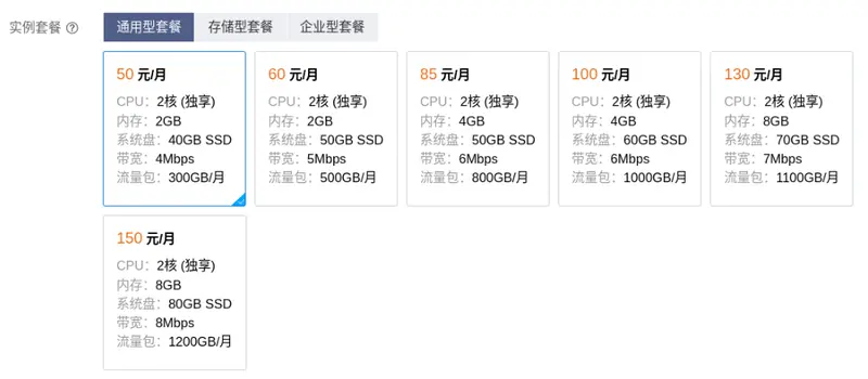 云服务器9元月流量套餐性价比解析与推荐