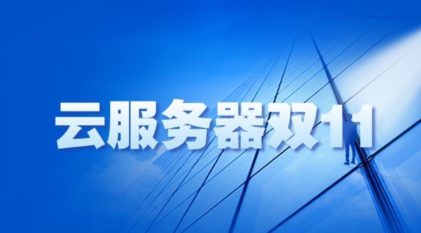 云服务器10元：经济实惠的互联网解决方案