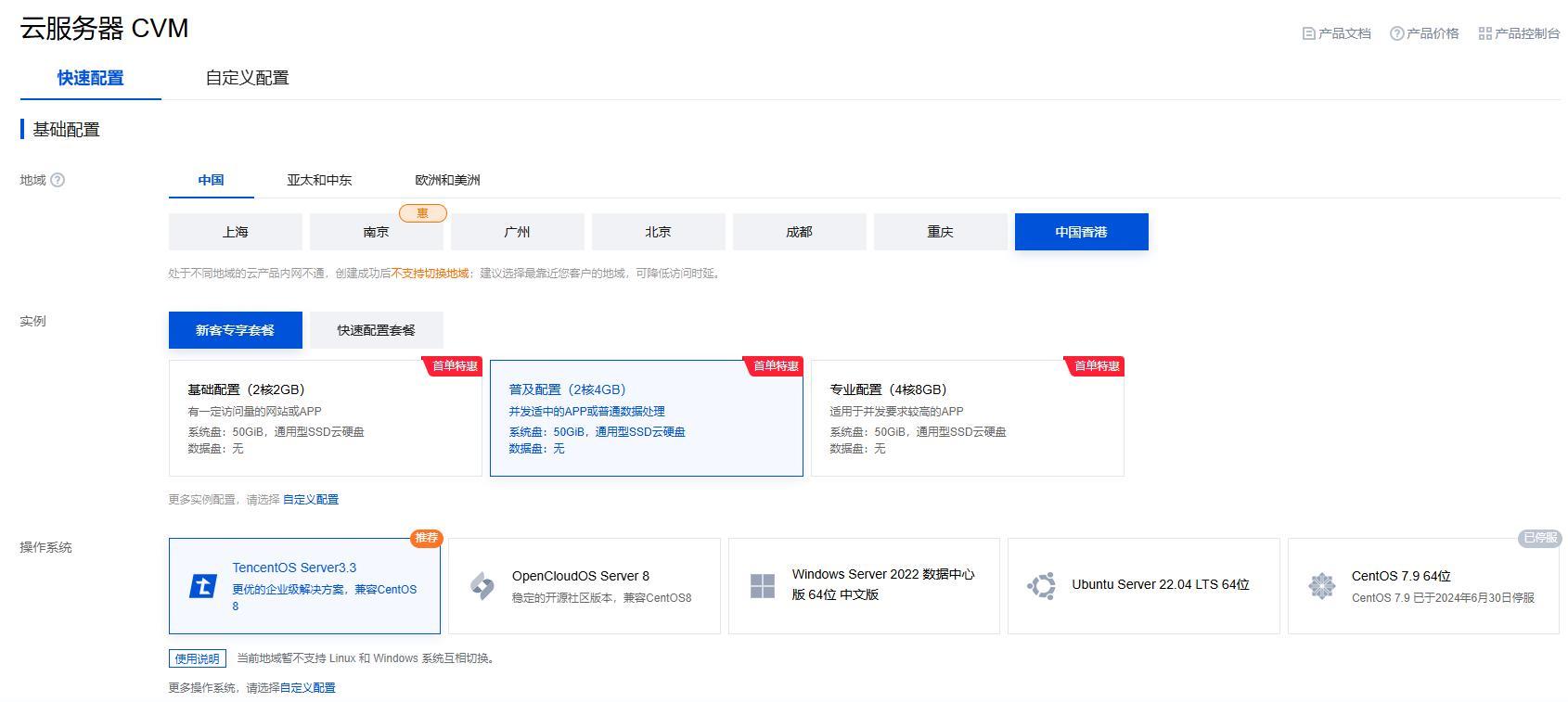 云服务器10元特惠：高效稳定，限时抢购