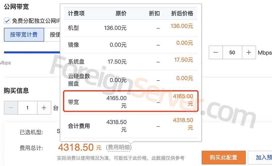 云服务器10元一个月：流量如何分配？