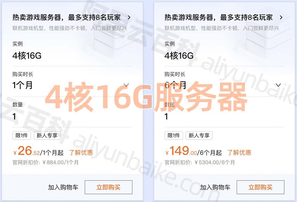 云服务器16G一年费用：合理方案大揭秘