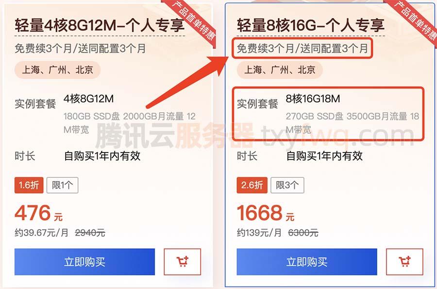 云服务器16G一年费用：性价比分析
