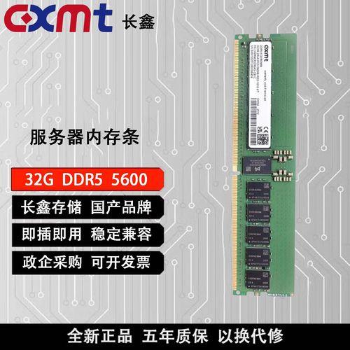 云服务器32G内存：高效计算的选择