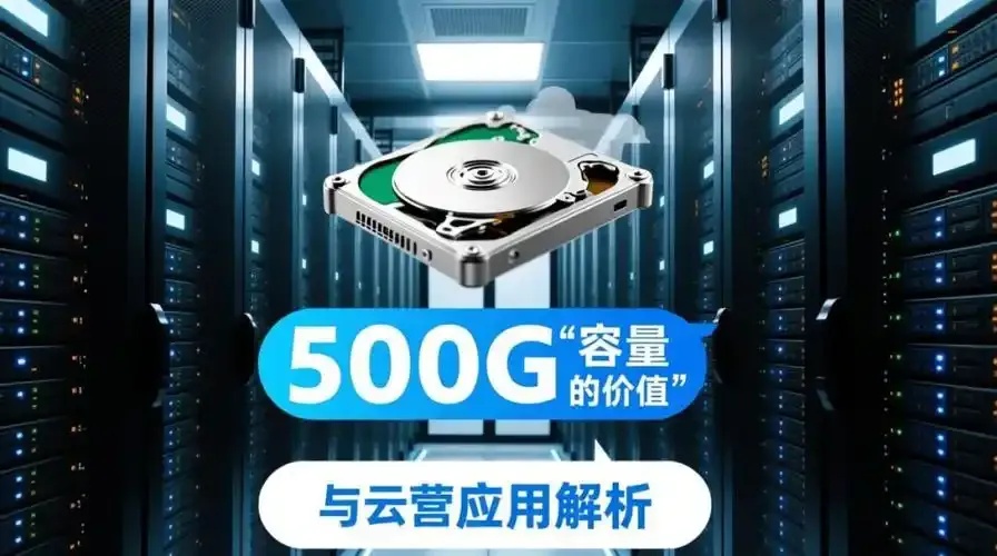 云服务器50G硬盘够用吗？安全吗？
