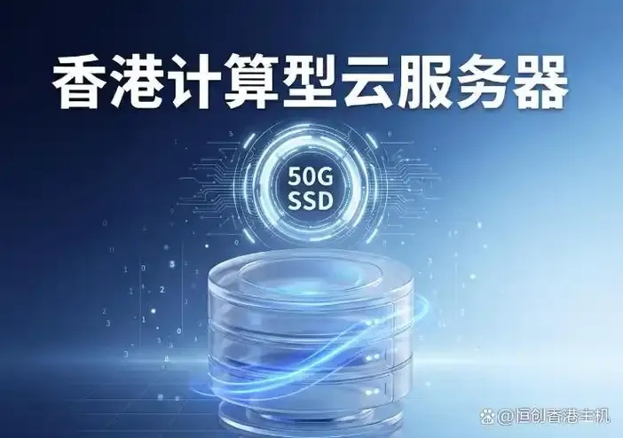 云服务器50g硬盘够用吗存储需求配置全解析