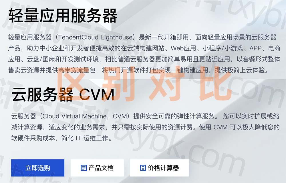 云服务器CVM到底是什么意思？全面解析通俗易懂！