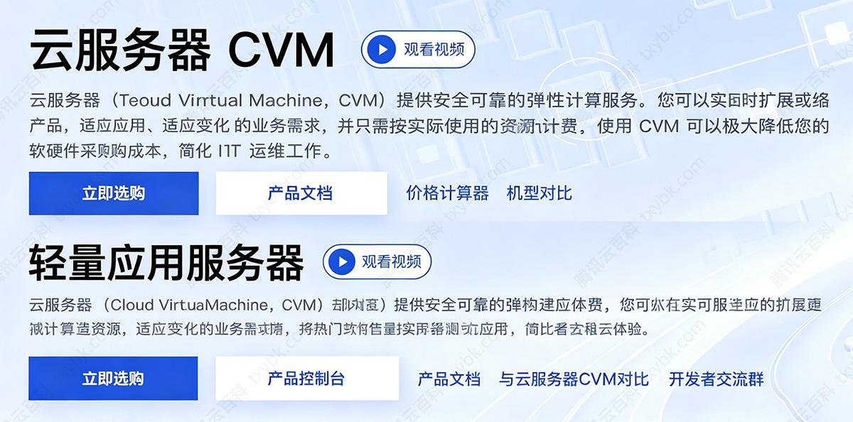 云服务器CVM揭秘：了解其背后的技术原理与应用场景