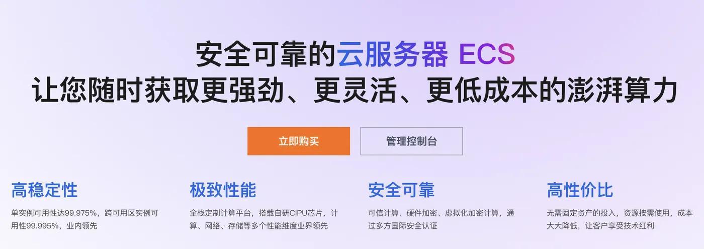 云服务器ECS是什么？新手必看解析！